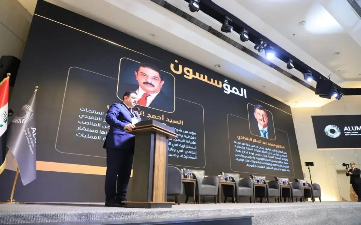 كلمة المدير التنفيذي الاستاذ احمد الحمداني (مؤتمر العراق ما بعد النفط)