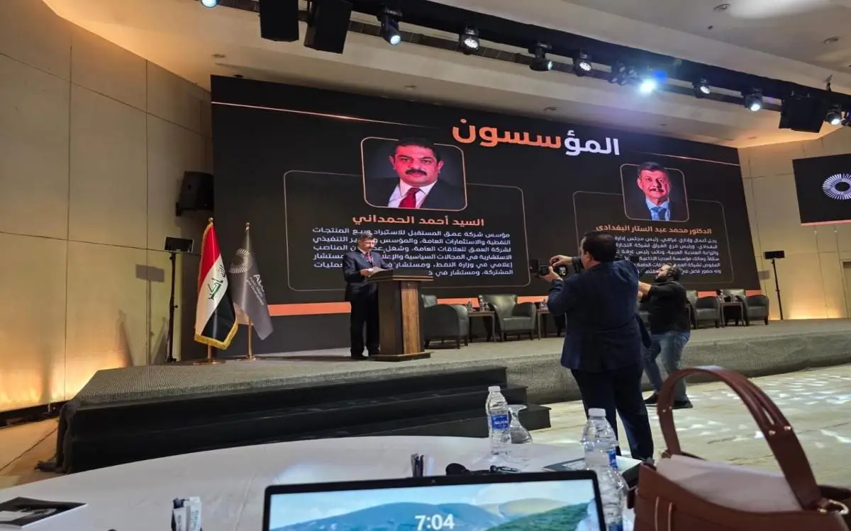 كلمة المدير المفوض الدكتور محمد عبدالستار البغدادي لشركة العمق (مؤتمر العراق ما بعد النفط)